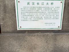 -武汉长江大桥