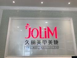 -糖果美甲美睫