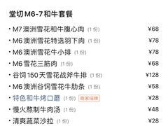 -NIUAN牛庵·日式和牛烧肉(恒隆店)