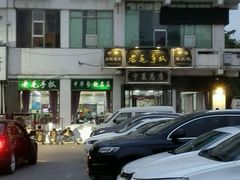 -老毛手抓·盐池滩羊非遗手抓(宁夏总店)