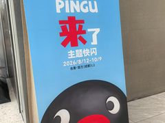 -合景·悠方(成都店)