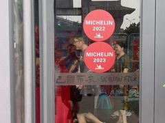 -巴国布衣·SICHUAN FOLK(紫荆店)