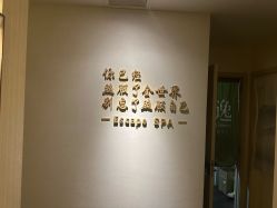 -梵隐SPA