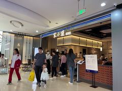 -宋小谨(惠安禹洲店)