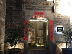 -竹里馆·淮扬菜·功夫茶(老门东店)