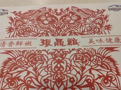 -振鼎鸡(福州路店)