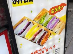 -张果佬年糕卷(科巷店)