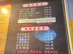 -安上粉皮.非遗手工小吃(骑龙巷店)