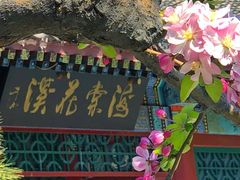 -元大都城垣遗址公园