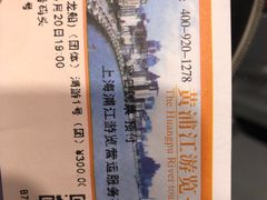 -新龙船黄浦江餐饮游船官方自营店