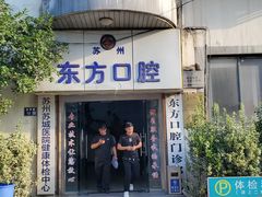 -苏州苏城医院·综合医院