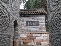 -茅盾纪念堂