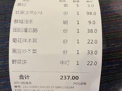 -甘家界牌柠檬鸭(青山店)