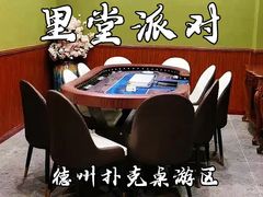 -里堂派对·独栋团建聚会小院轰趴馆(三圣乡店)