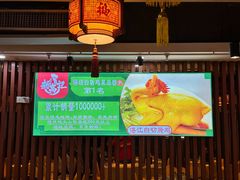 -新高记·粤菜·湛江鸡(南头古城店)