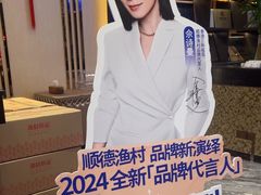 -顺德渔村·岭南一号