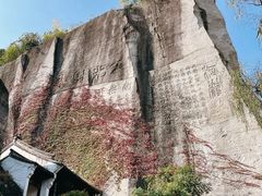 -柯岩风景区