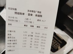 -有家酸菜鱼(苏州绿宝广场店)