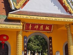 -报恩禅寺