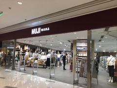 -MUJI无印良品(中航城君尚店店)
