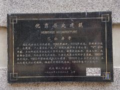 -巴公房子