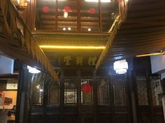 门面-礼耕堂·百年茶人餐厅(梅家坞店)