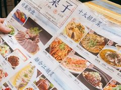 -八张桌子(老店)
