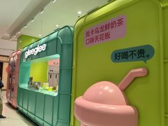 -gleeglee乐溢亦茶(合生汇店)