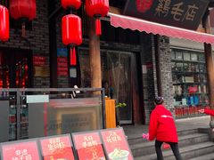 -鸡毛店·川菜(双楠店)