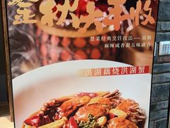 -丹江渔村(首都机场店)