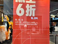 -枫叶小镇奥特莱斯