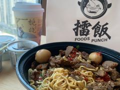-擂饭(五一广场店)