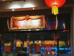 -宴天下大酒店(政和路店)