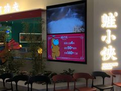 等位区-蛙小侠(亚欧商厦店)