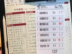 账单-金苑海鲜酒家(来魅力店)