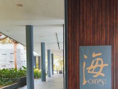 -半山半岛洲际度假酒店·观海廊