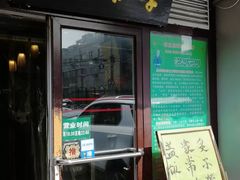 门面-厚味居炙子烤肉·清真(天桥南纬路店)