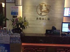 -大桶大足浴(宝山店)