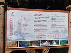 -五泄景区