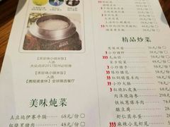 菜单-禾珍珠家常小馆(河南博物院店)