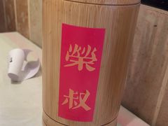 -荣叔港式沙嗲牛肉火锅(正佳潮流店)