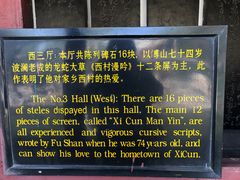 -碑林公园