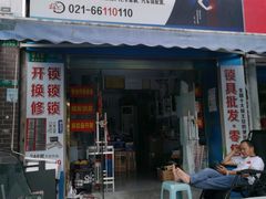 -杰顺开锁·换锁