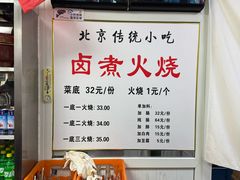 -陈记卤煮小肠