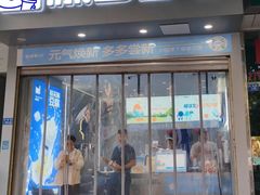 -陈多多·豆腐奶茶(簇桥店)