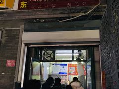 门面-天泽祥·鼓楼馒头(鼓楼店)