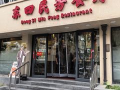 -东四民芳餐厅(朝阳门店)