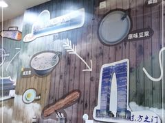 -阊门姚记豆浆(旧学前直营店)