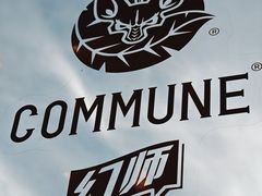 -COMMUNE幻师(五角场店)