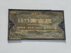 -泸州老窖景区